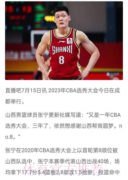 山西彻底活了！张宁带动全队进攻，内外防守被盘活，要崛起了！